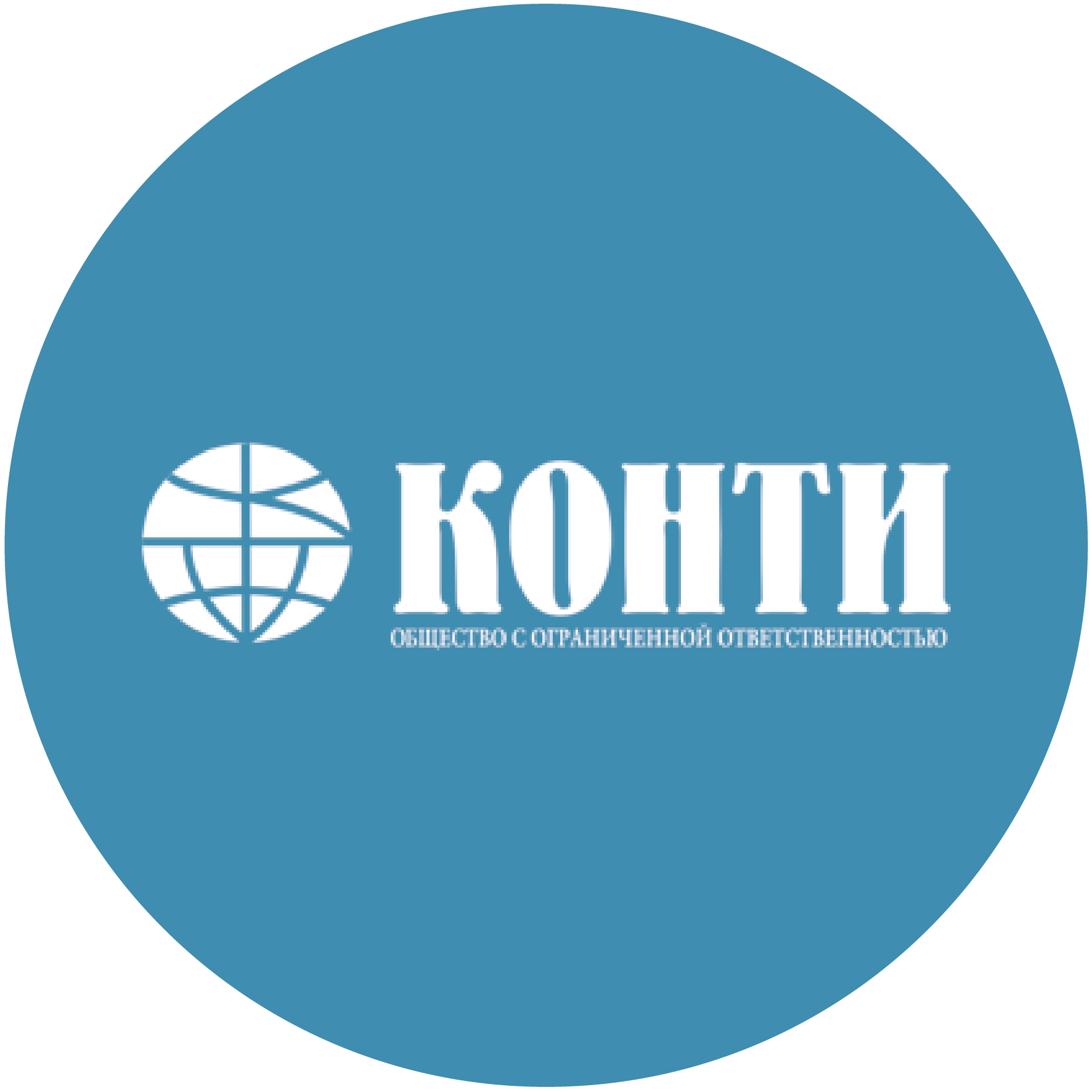 ООО «Конти»